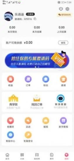 拍拍省APP官方版 v0.0.44