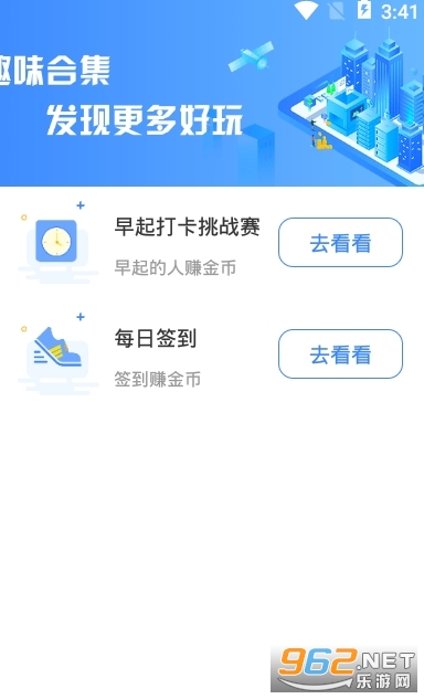 运动赚钱红包3