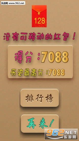 疯狂2048赚钱版APP3