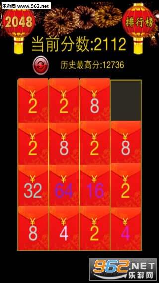 疯狂2048赚钱版APP1