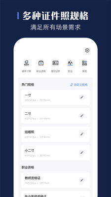 贝格证件照APP官方下载 v1.2.53