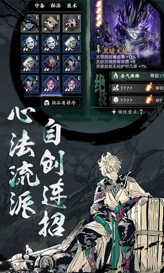 影之刃3网易版5