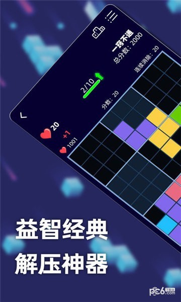 方块乐翻天3