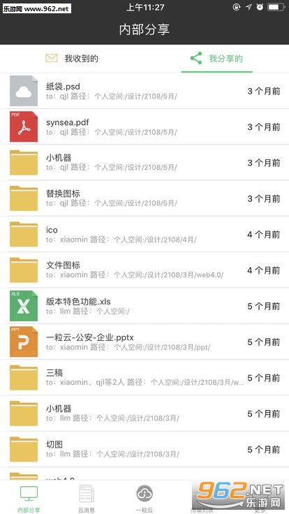 一粒云盘app3