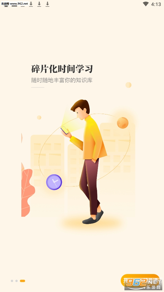 wps精品课客户端app2