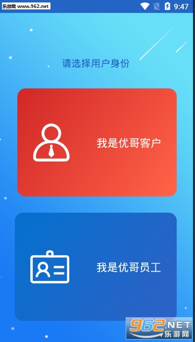 掌上优哥app4