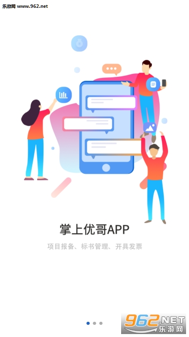 掌上优哥app1