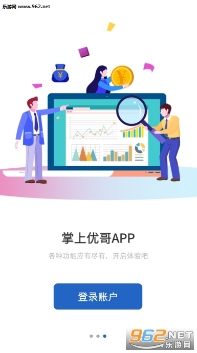 掌上优哥app3