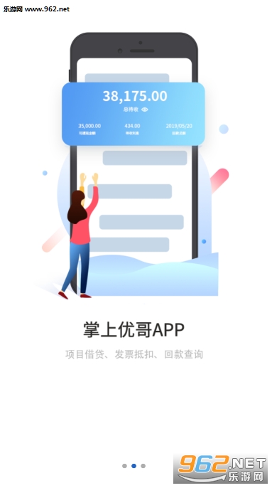 掌上优哥app2