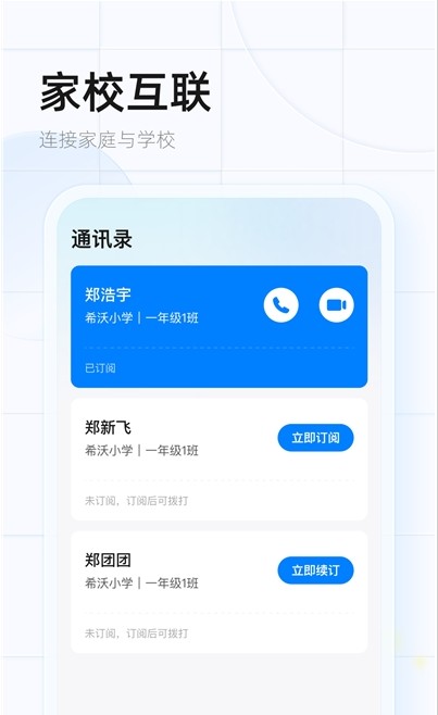 希沃魔方APP官方 v1.03