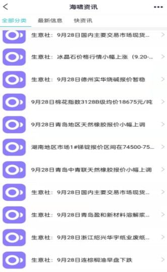 海啸资讯app手机版 v1.03