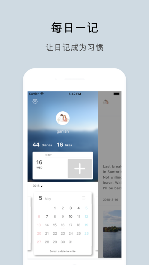 One Diary苹果版免费2