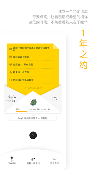 hope时间胶囊app2