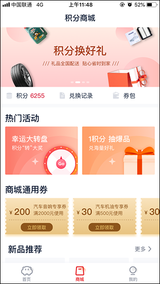 团个车app2