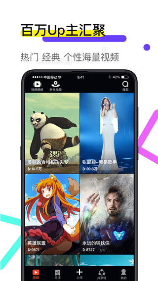 火萤视频壁纸app5