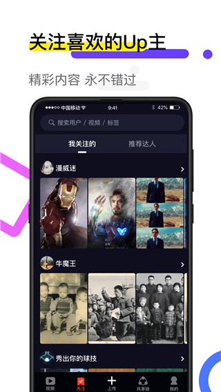 火萤视频壁纸app2