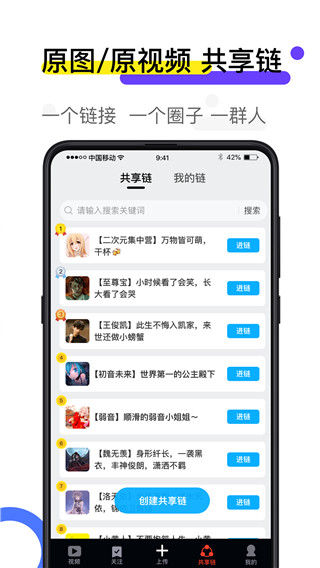 火萤视频壁纸app4