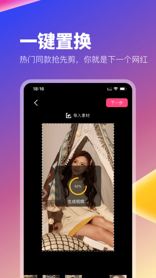 抖拍app3