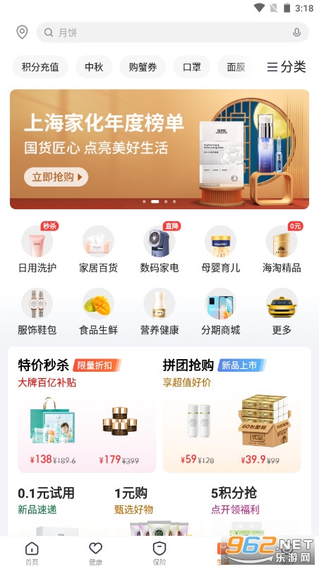 平安金管家app4