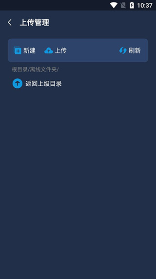 MT下载器app4