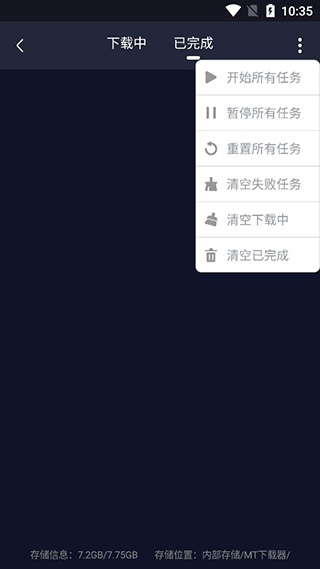 MT下载器app3