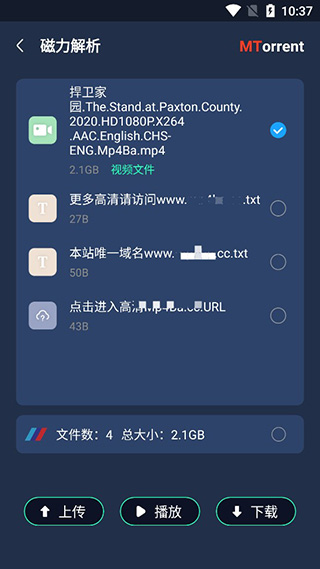 MT下载器app2