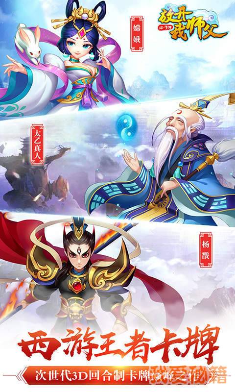 放开我师父星耀版1