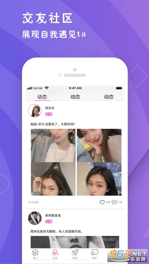 畅聚交友app1