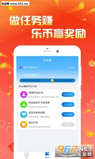 流转星球APP1