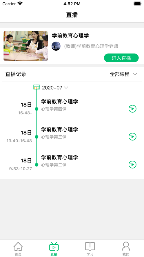 小豆云数字教育APP2