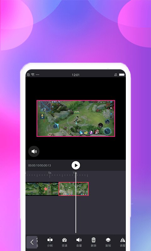 视频变速剪辑App软件官方版 v2.1.52