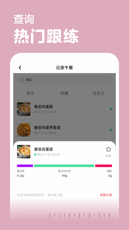 超燃塑形1