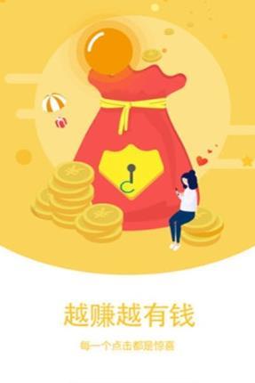 网红天天赚app1