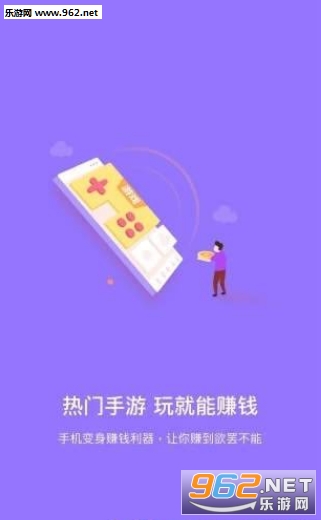 网红天天赚app4