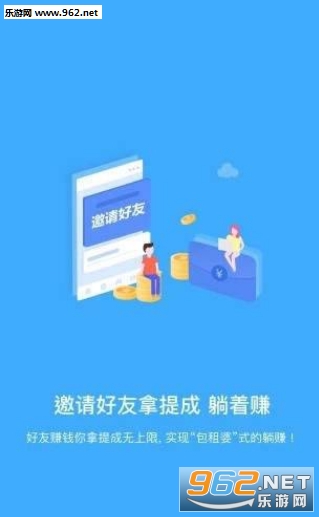 网红天天赚app2