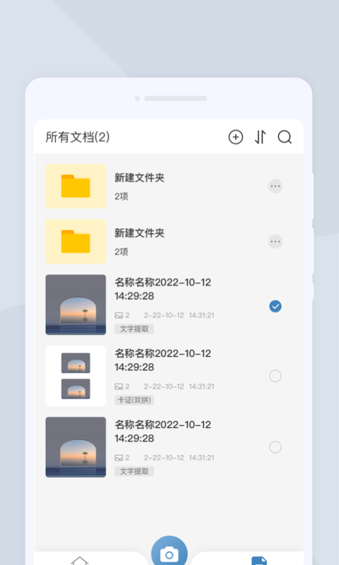 高清扫描大师APP免费版v1.0.02