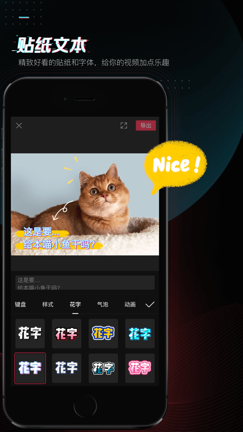 剪映蚂蚁牙黑视频制作APP免费下载 v6.6.01