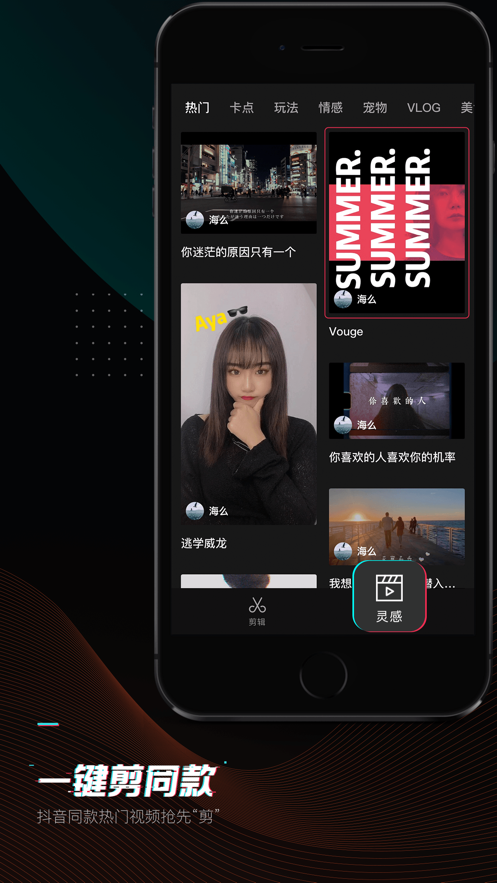 剪映蚂蚁牙黑视频制作APP免费下载 v6.6.03