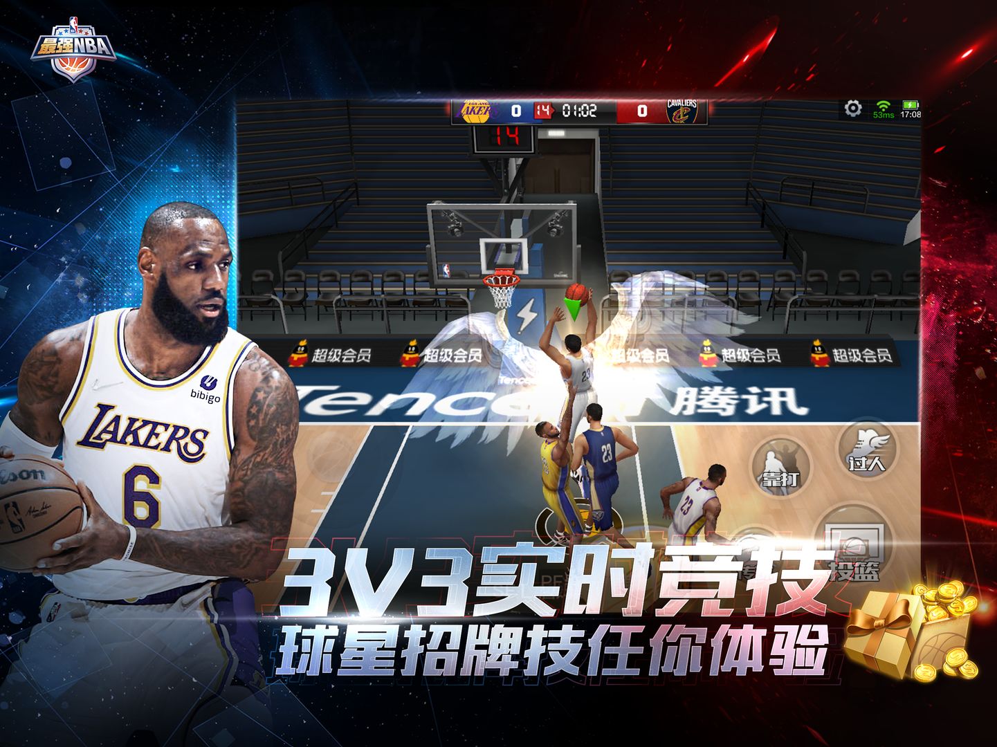 最强NBA3