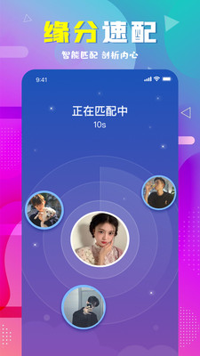 星星语音app客户端3