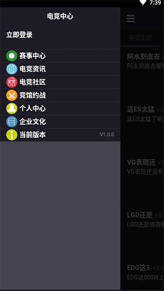 电竞赛事大师app1