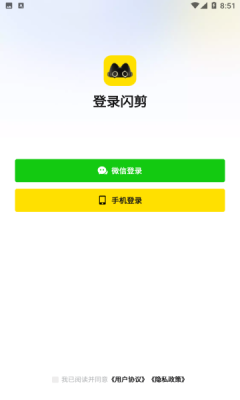 闪剪视频软件app3