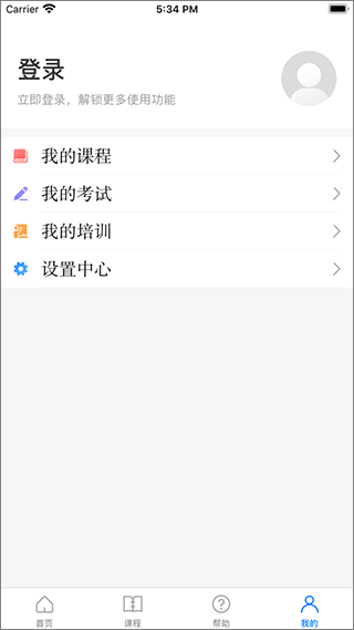 安全学院app3