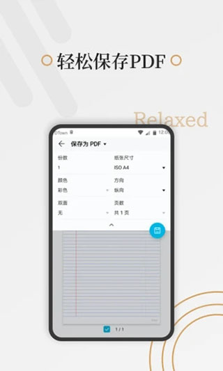 好多纸app3