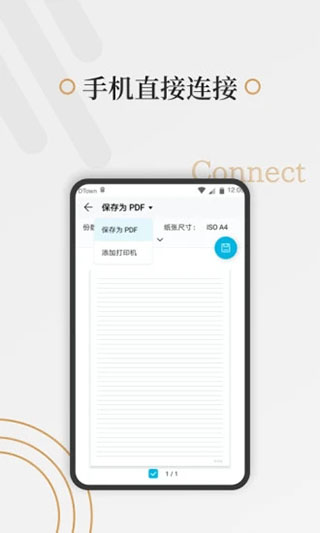 好多纸app4