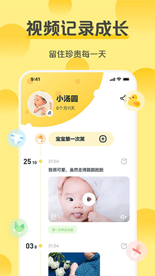 芝士宝贝app1