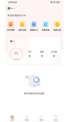 海创教育培训学校官网APP v1.0.02