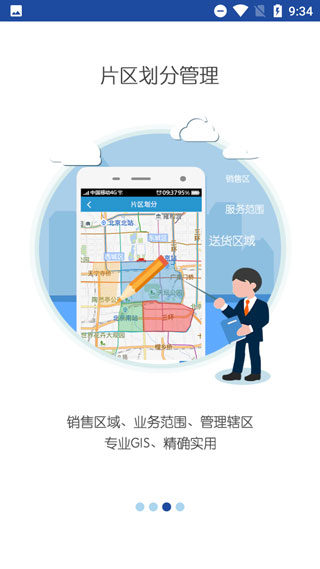 亿景智图app3