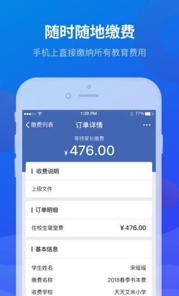 宁财缴费APP手机客户端 v5.0.0.002