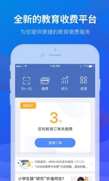 宁财缴费APP手机客户端 v5.0.0.001